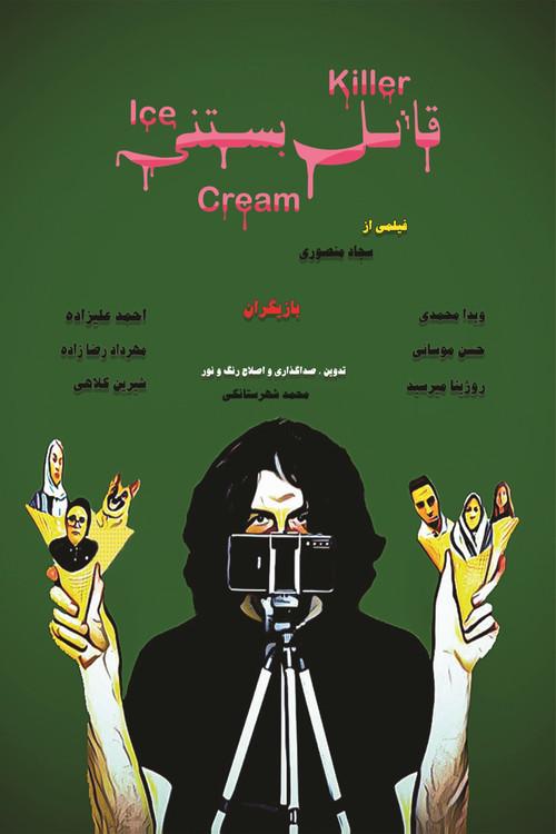 Ice-Cream Killer 2020 official movie poster