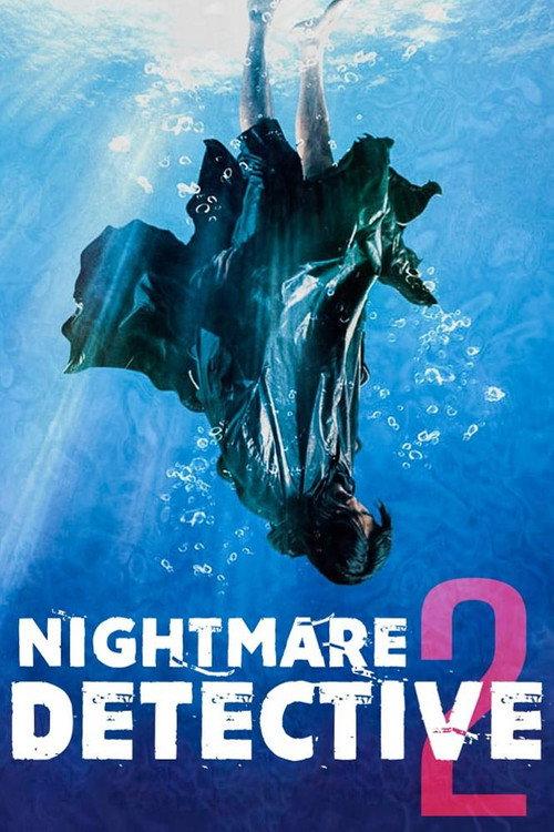 Nightmare Detective 2 2008 official movie poster