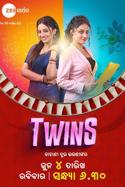 Twins 2023 official movie poster