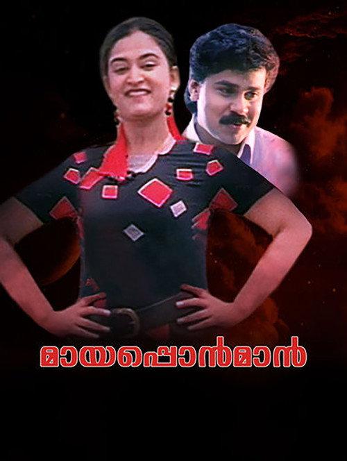 Mayaponman 1997 official movie poster