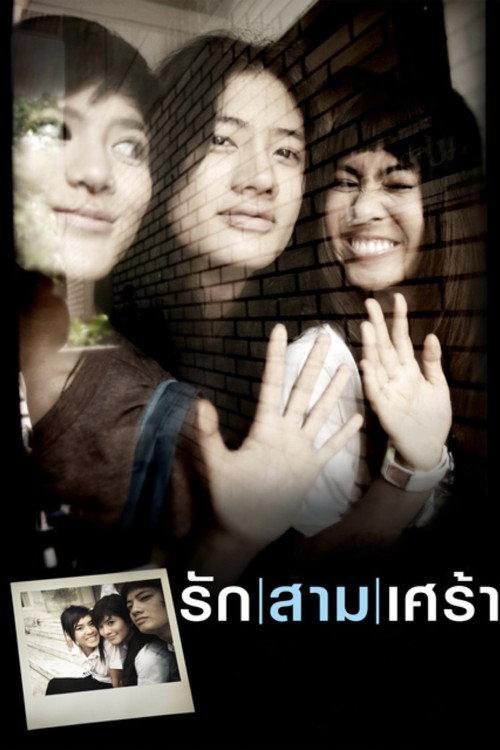 The Last Moment 2008 official movie poster