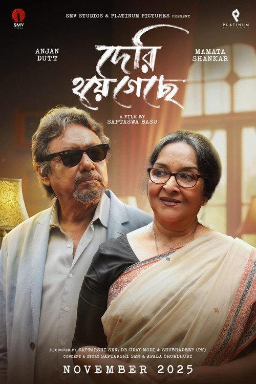 Deri Hoye Geche 2025 official movie poster