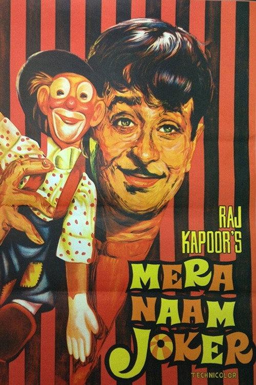 Mera Naam Joker 1970 official movie poster