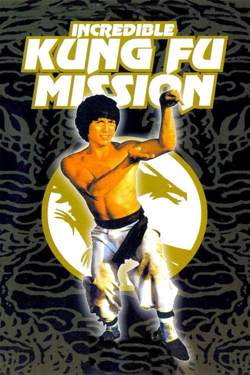 Incredible Kung Fu Mission 1979 official movie poster