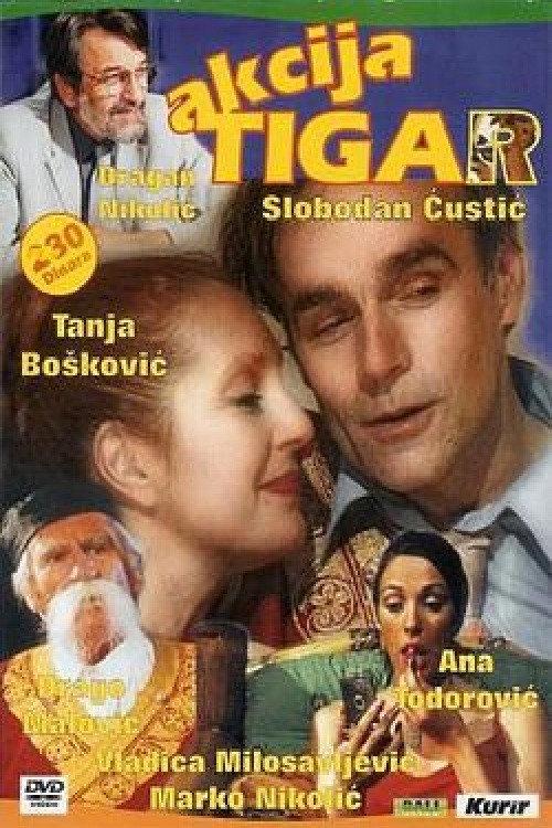 Operation Tiger 2002 official movie poster