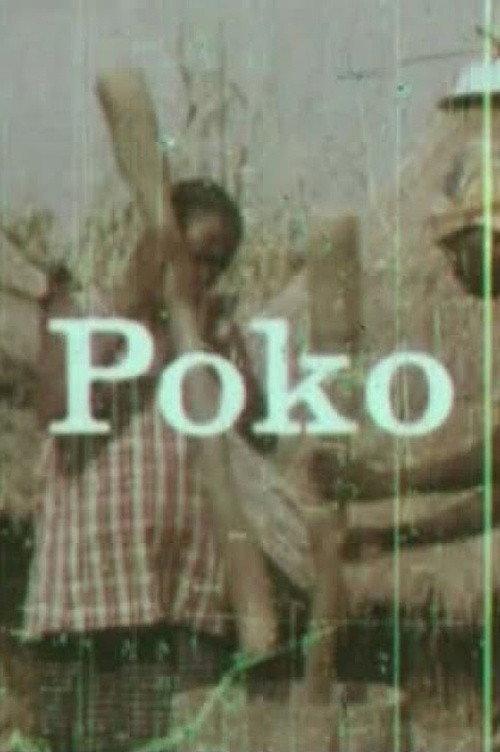 Poko 1981 official movie poster