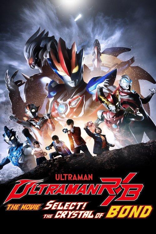 Ultraman R/B The Movie: Select! The Crystal of Bond 2019 official movie poster
