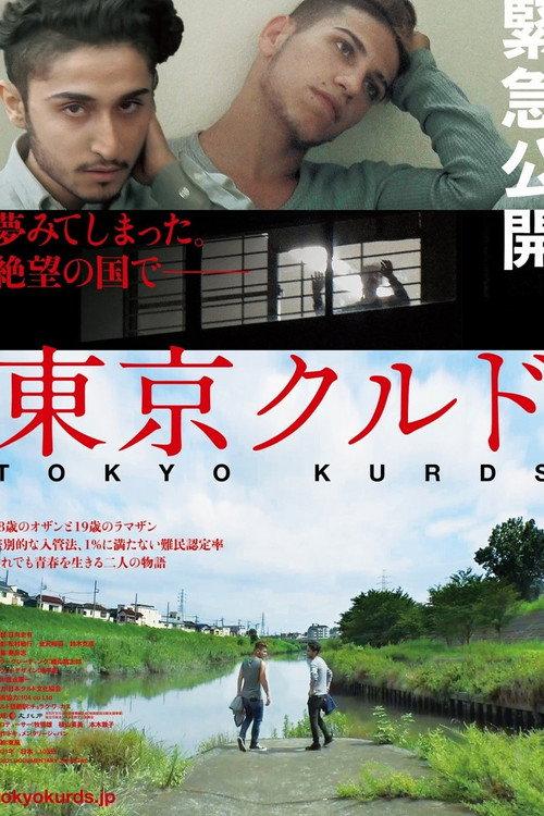 Tokyo Kurds 2021 official movie poster