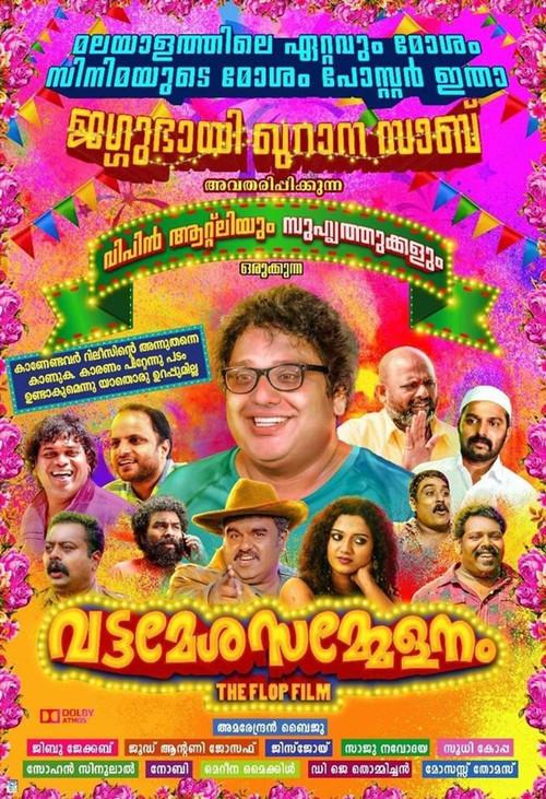 Vattamesha Sammelanam 2019 official movie poster