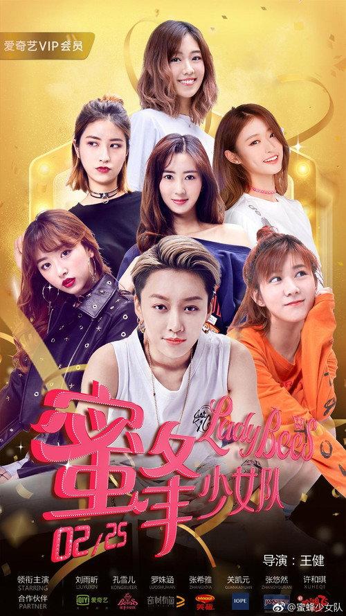 Lady Bees 2 2018 official movie poster