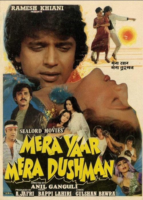 Mera Yaar Mera Dushman 1987 official movie poster