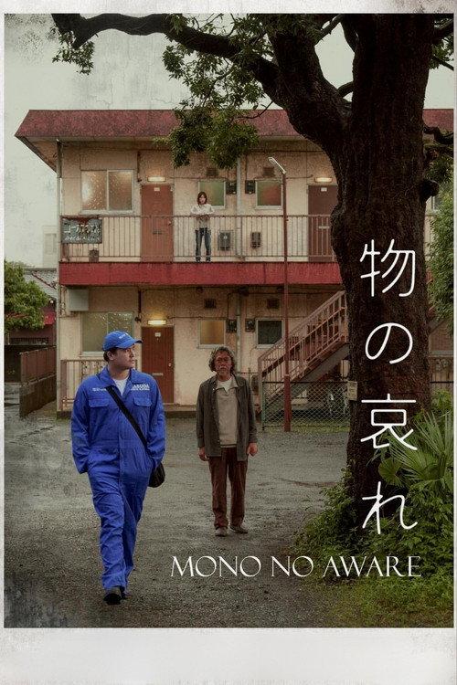 Mono No Aware 2026 official movie poster