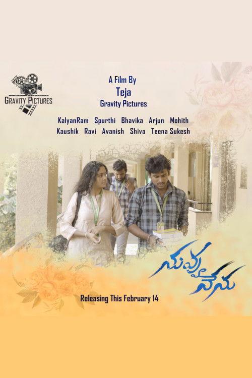 Nuvvu Nenu 2025 official movie poster