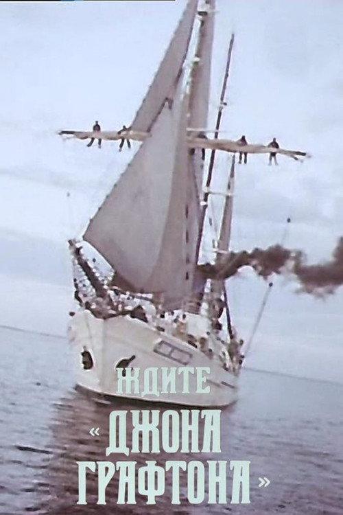 Wait for the «John Grafton» 1979 official movie poster