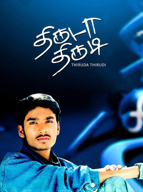 Thiruda Thirudi 2003 official movie poster