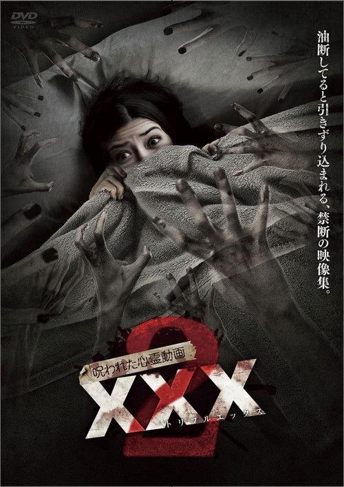 Cursed Psychic Video XXX 2 2016 official movie poster