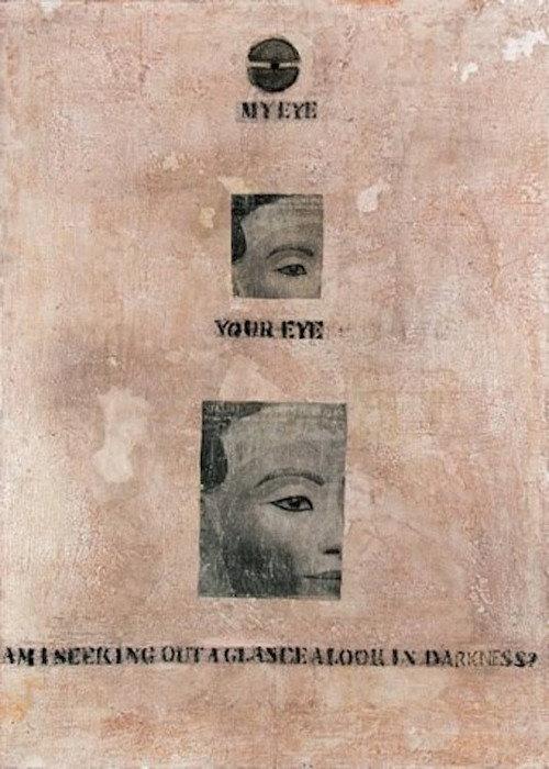 My Eye Your Eye 1999 official movie poster