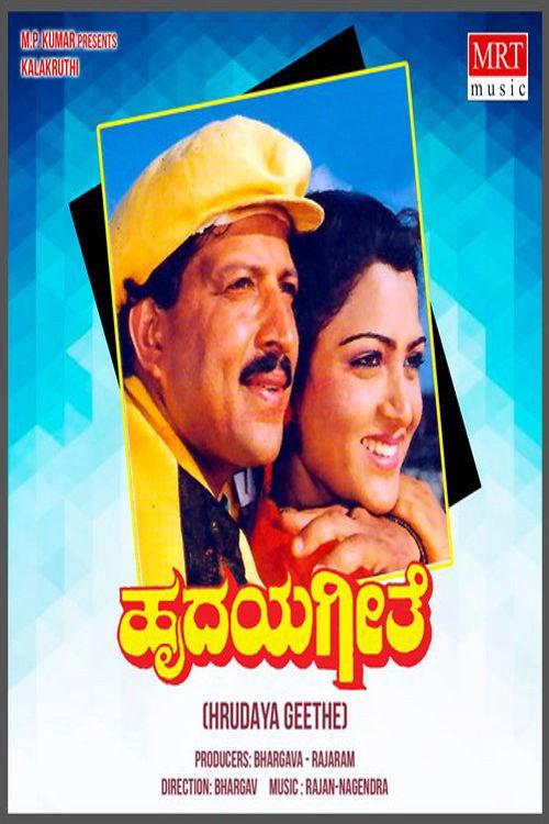 Hrudaya Geethe 1989 official movie poster