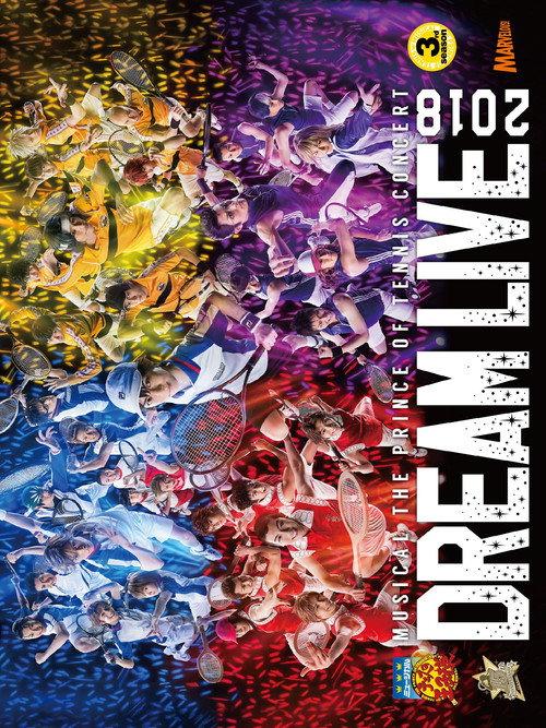 Musical The Prince Of Tennis Concert: Dream Live 2018 2018 official movie poster