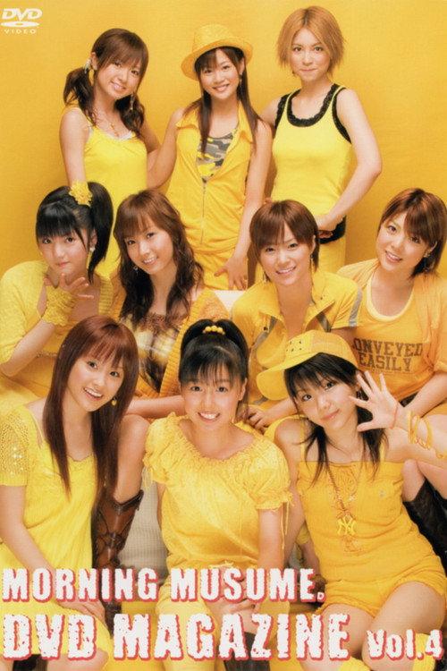 Morning Musume. DVD Magazine Vol.4 2005 official movie poster