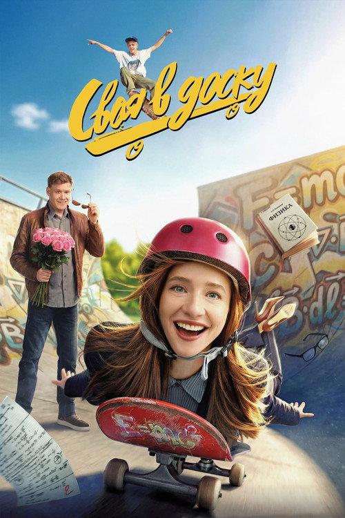 Mommy Down to the Ride 2026 official movie poster