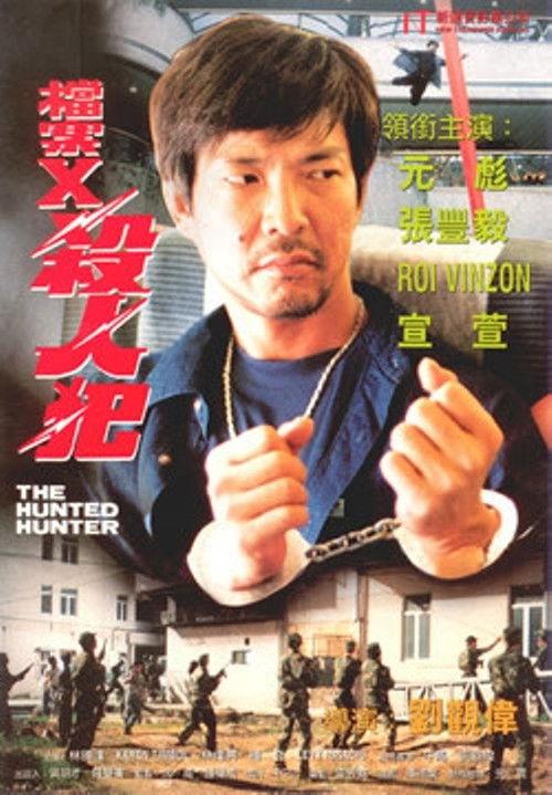 The Hunted Hunter 1997 official movie poster