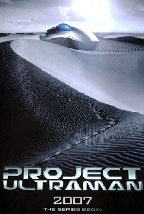 Project Ultraman 2006 official movie poster