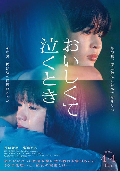 Taste and Tears 2025 official movie poster