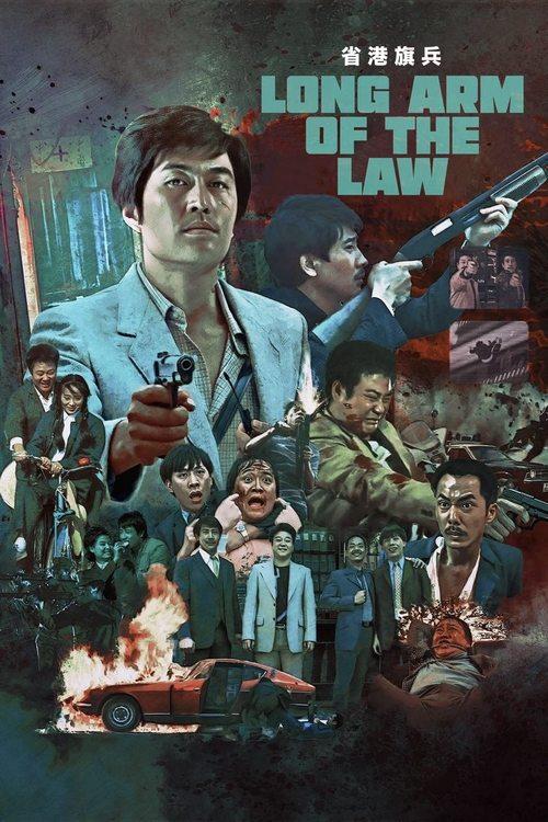 Long Arm of the Law 1984 official movie poster