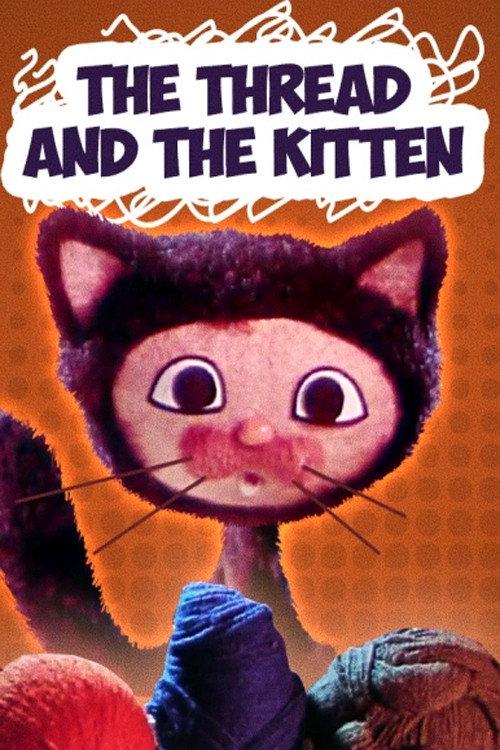 The Thread and the Kitten 1974 official movie poster