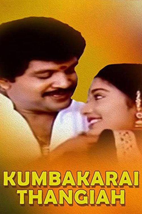 Kumbakarai Thangaiah 1991 official movie poster