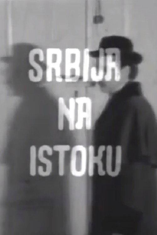 Serbia on the East 1970 official movie poster