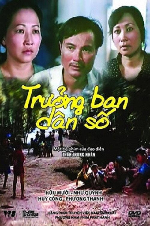 The Population Planning Minister 1984 official movie poster