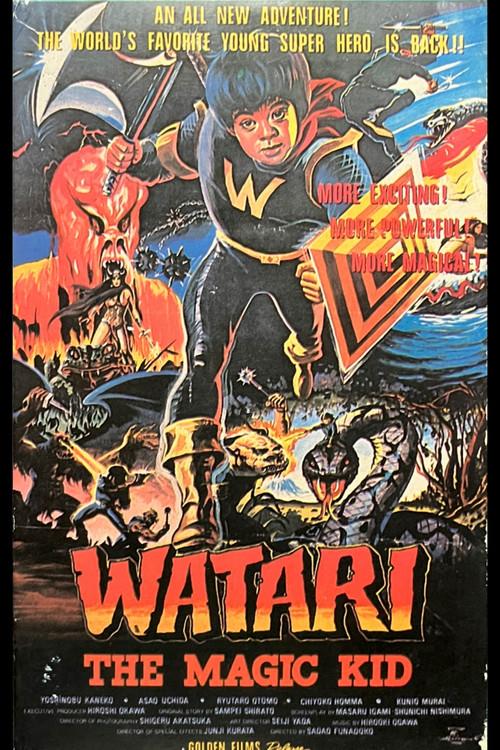 Watari The Magic Kid 1988 official movie poster