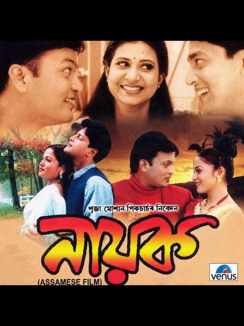 Nayak 2001 official movie poster