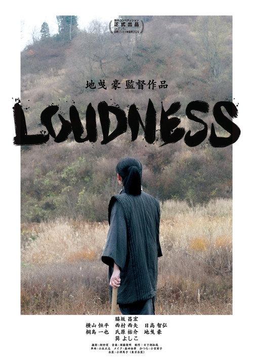 Loudness 2024 official movie poster