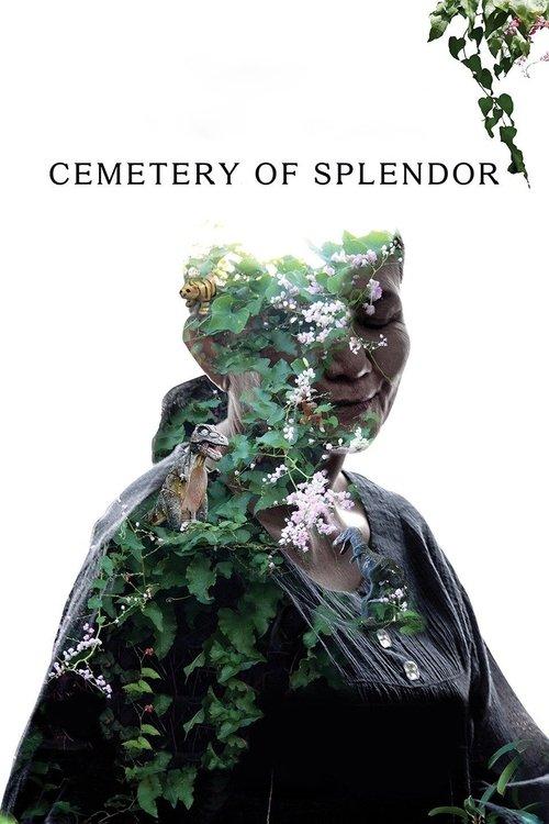 Cemetery of Splendor 2015 official movie poster