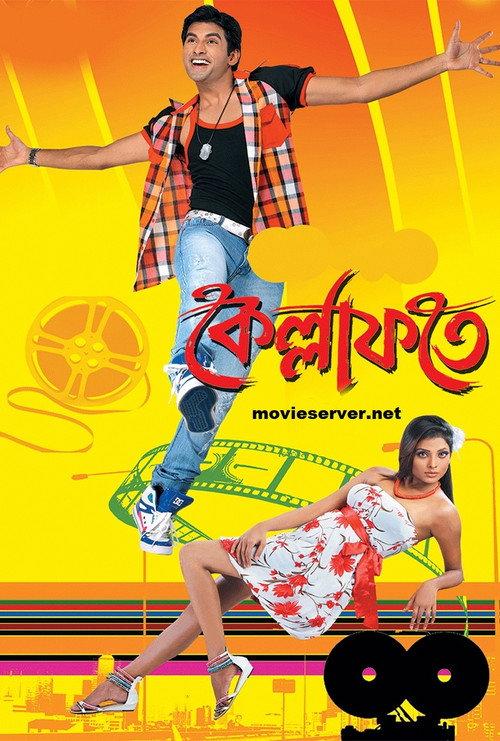 Kellafate 2010 official movie poster