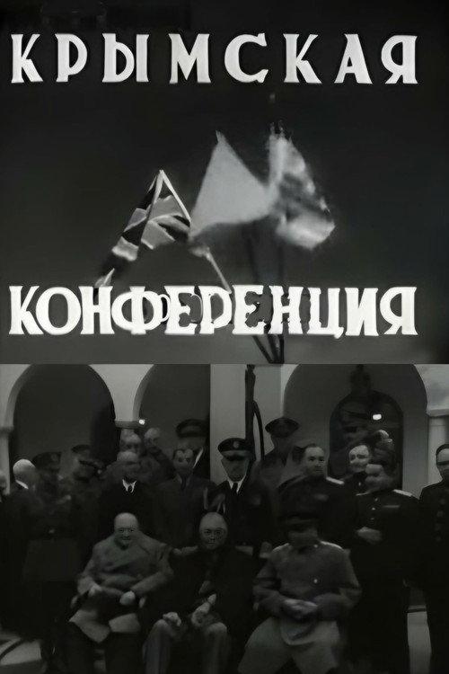 Crimean Conference 1945 official movie poster