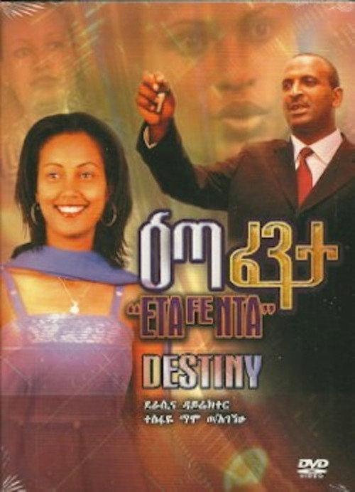 Eta Fenta official movie poster