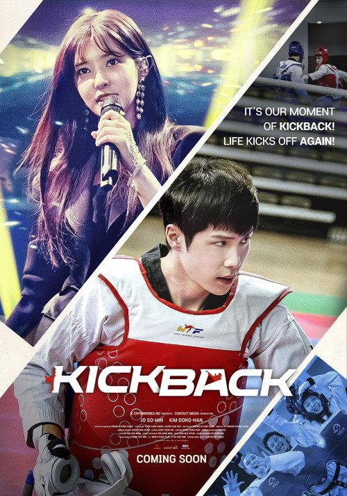 Kickback 2025 official movie poster