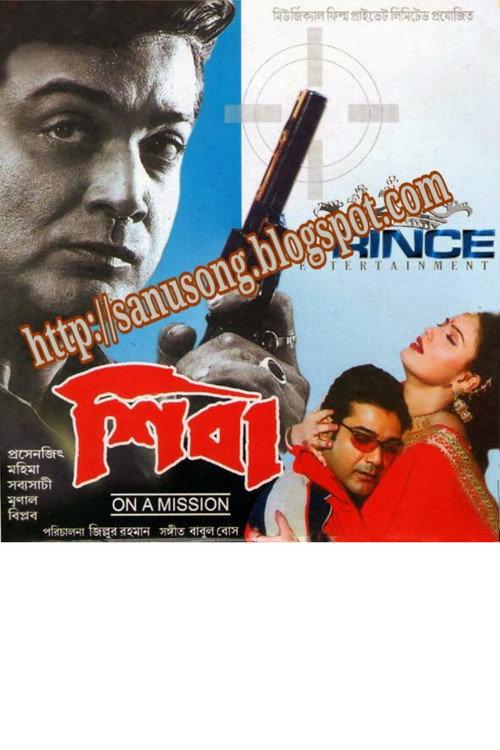 Shiva 2002 official movie poster