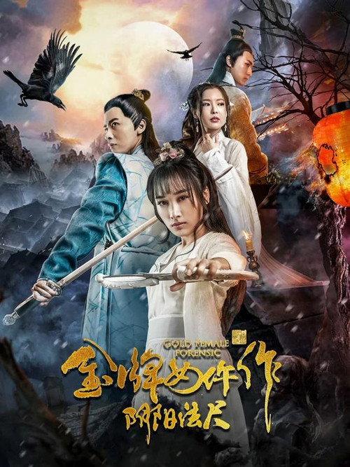 Yin And Yang Normals 2019 official movie poster
