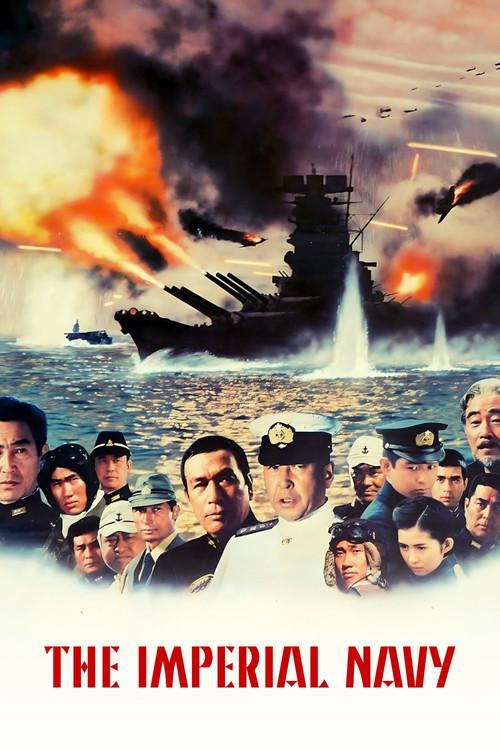 The Imperial Navy 1981 official movie poster
