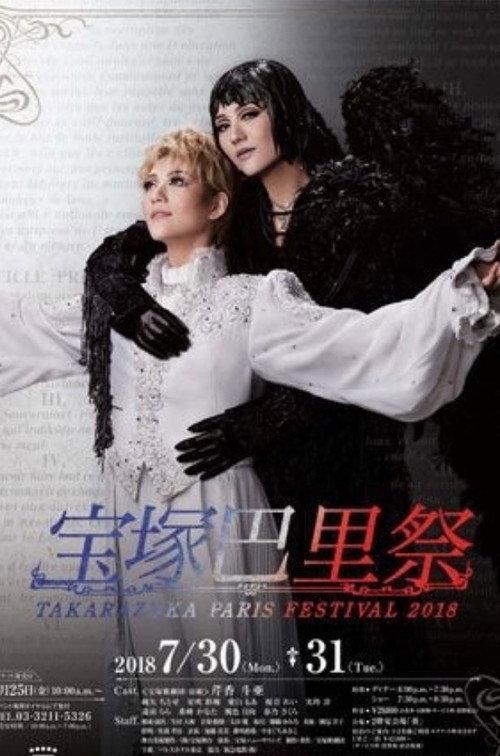 Takarazuka Paris Festival 2018 2018 official movie poster