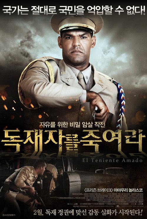 Kill The Dictator 2013 official movie poster