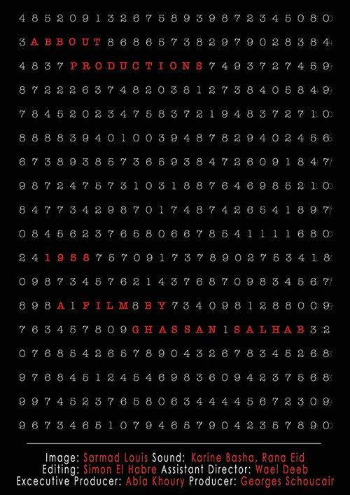 1958 2009 official movie poster