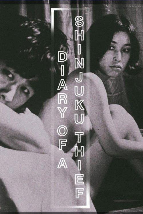 Diary of a Shinjuku Thief 1969 official movie poster