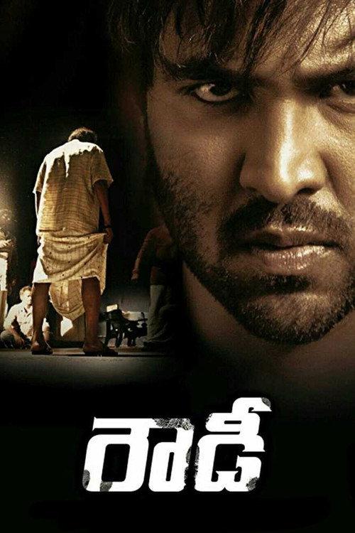 Rowdy 2014 official movie poster
