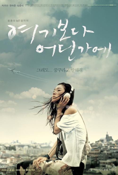 Nowhere to Turn 2008 official movie poster